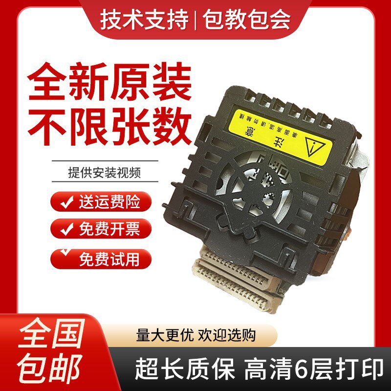适用映美FP538K 530KIpII+ 620K+ 630K+ 312K 612 530K+打印头原