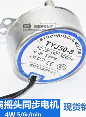 永磁同步电机鸿运风扇Y壁扇 r转/8JWT 慢 in5/m4-50电风扇摇头6