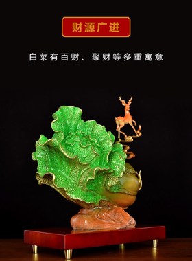 纯铜白菜招财g家居轻奢风装饰品新中式铜彩鹿摆件店铺玄关酒柜礼
