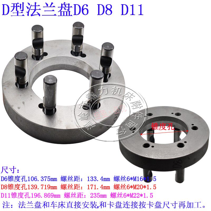 车床法兰盘连接盘D型半圆柱拉杆螺丝三爪四爪卡盘过渡盘SD6 D8 D1