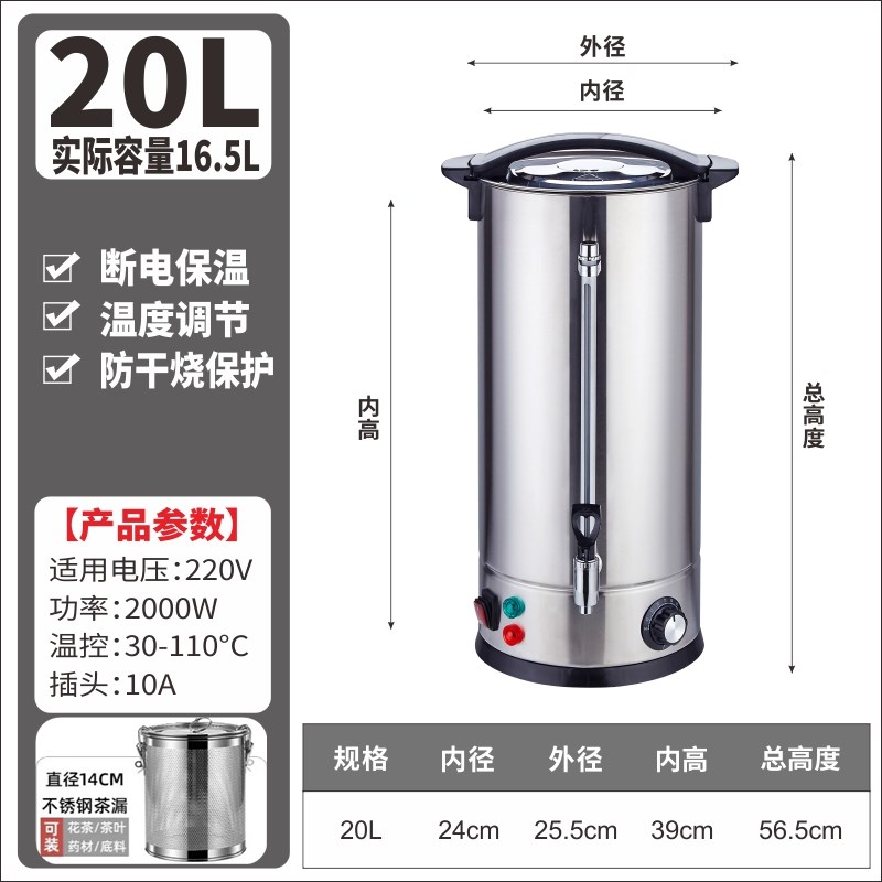 电热烧水桶304不锈p钢商用开水桶大容量开水机家用保温桶洗澡月子
