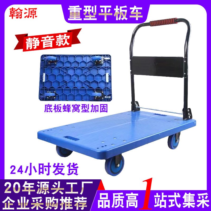 平板手推车仓库拉货工具搬w运物流静音平板手推车静音手推车