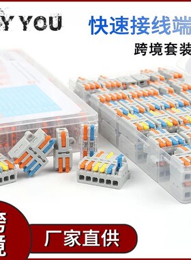 D3-6a54套盒装电线连接器3进6出9出家用按压式快速接线端子