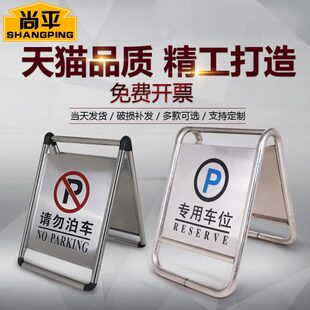 架子酒店牌折叠餐厅示A字警示牌大手提车停车场不锈钢 位已满提