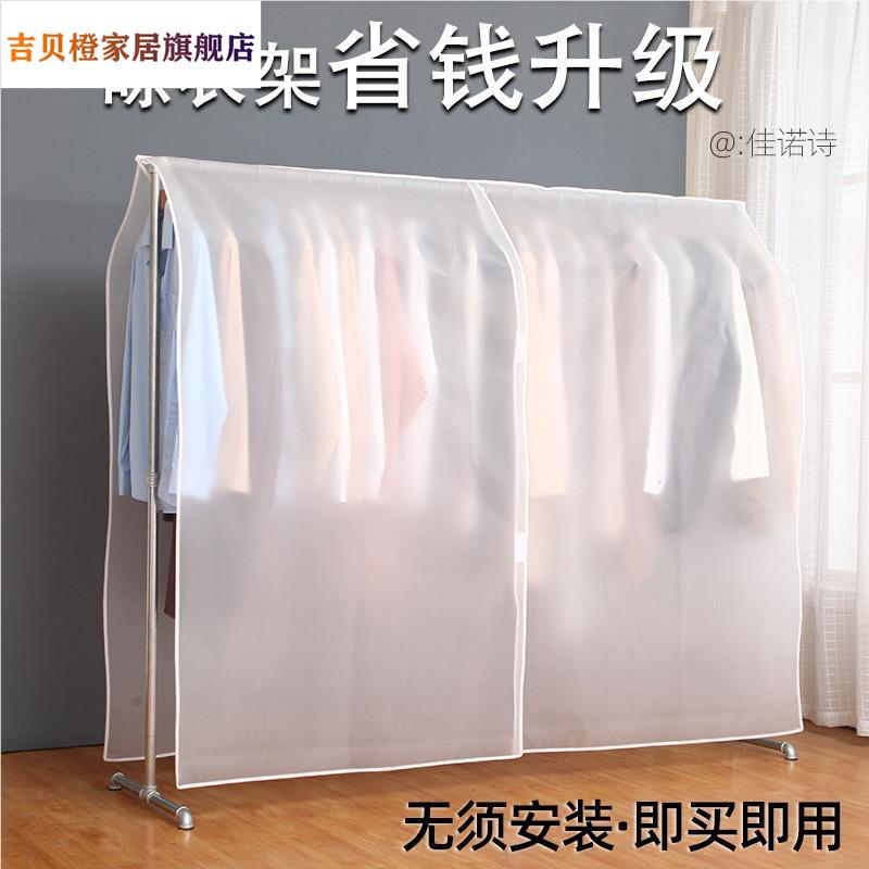 室外晒衣防雨罩落地o晾衣架卧室带防尘挡灰罩家用透明遮盖遮挡布