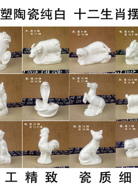 陶瓷龙虎牛狗马兔羊蛇猴猪鸡鼠 动物摆件瓷器小P山羊 十二12生肖