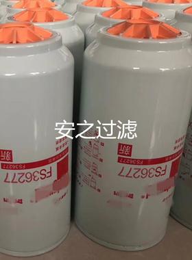 燃油滤芯FS36234FS36218FS36216BF1297OFS36241油水分离滤芯