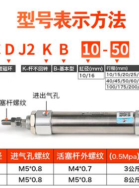气缸CDJ2KB16-10/45/50/60/75/100/150迷你气缸不旋转六角杆