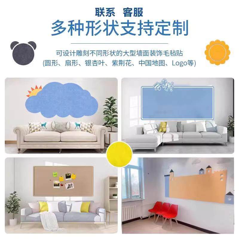 毛毡墙贴照片墙背景板板挂墙面上软木板展示板毛粘板主题墙便签,鲜花速递/花卉仿真/绿植园艺,其它园艺用品,淘宝优惠券,粉丝福利购,淘宝优惠卷