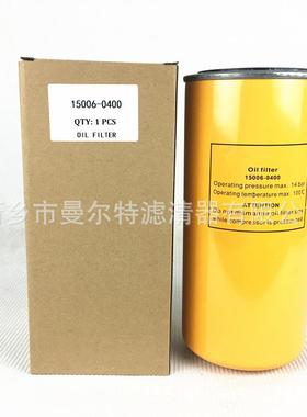 空压机油滤15006-04008机油滤芯55800030螺杆泵压缩机保养过滤器