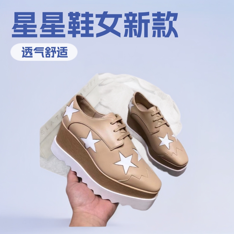 香港新款高定Stella厚底星星松糕鞋女2025欧洲站方头坡跟真皮单鞋