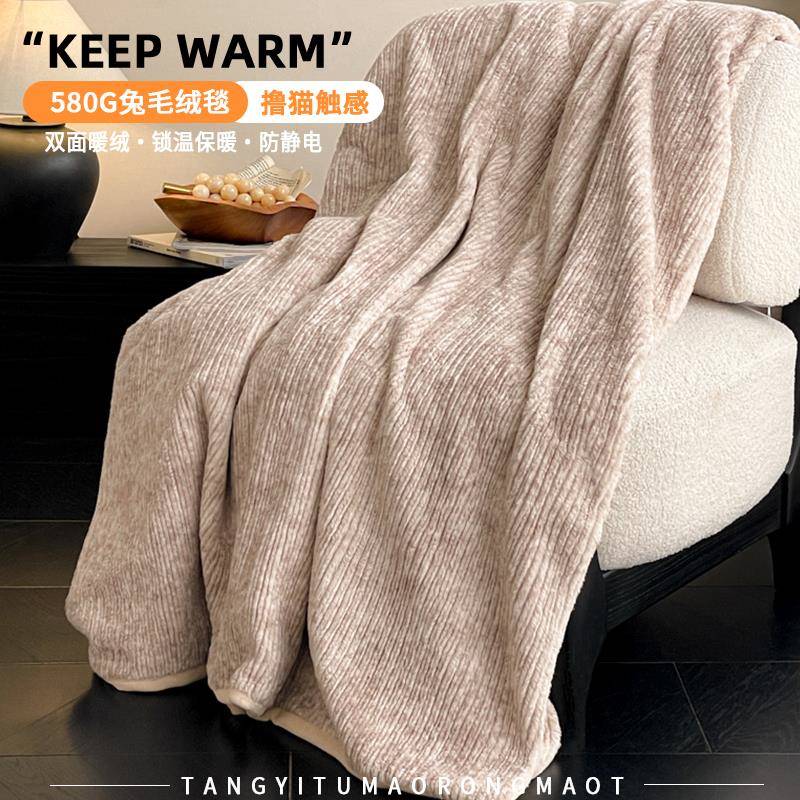 兔毛绒毛毯加厚冬季办公午睡小毯子珊瑚绒铺床盖毯休闲披肩沙发毯
