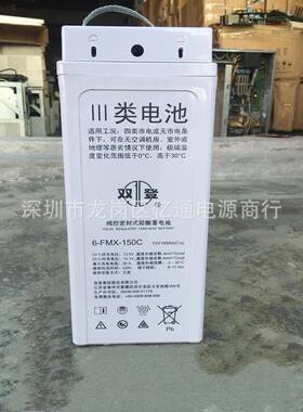 双登狭长蓄电池6-FMX-100B通讯基站12V100AH铅酸免维护电瓶含税运