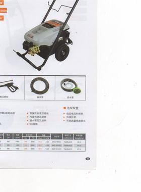 LT-20MALT-20MCLT-20MD380VLT绿霸电动高压清洗机设备