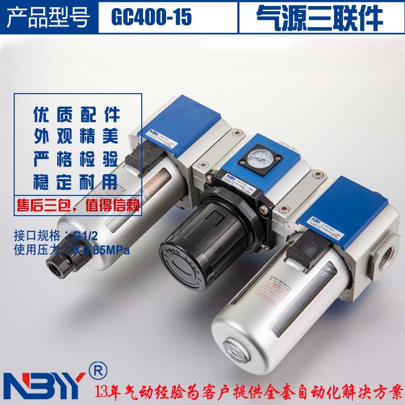 气源处理三联件GC400-103分接口空压机过滤器铜滤芯