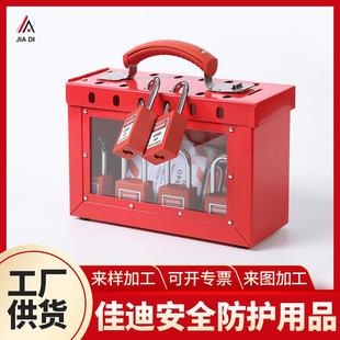 工业安全便携式 X02放锁箱 钥匙箱金属手提可视化多孔管理共锁箱BD