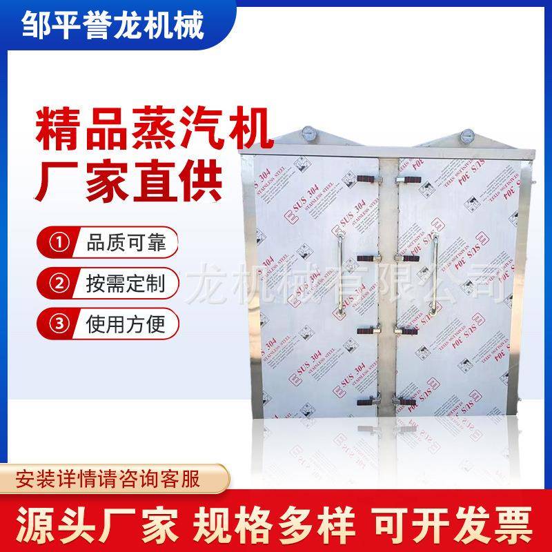 商用全自动双门蒸房耐高温大型推车式蒸箱不锈钢节能香肠机蒸箱