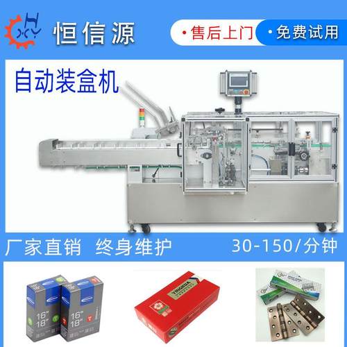 五金铰链自动装盒机合页锁头五金零件汽车零配件折盒装盒包装机