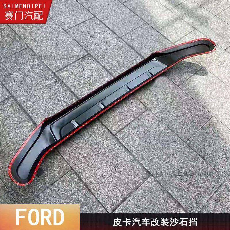 汽车改装ranger沙石挡2021款皮卡机盖护板everest发动机改装配件