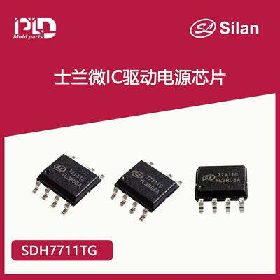 PLD士兰微IC-SDH7711TG低温版驱动电源芯片LED恒流