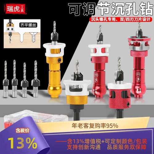 沉孔套装带限位器沉孔钻头工具打孔沉头锥孔钻头木工阶梯钻安装