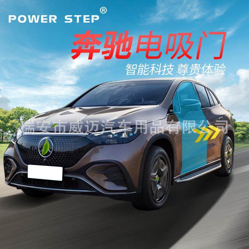 适用奔驰EQE(SUV)电吸门EQS原款式SE级X294W214电动吸合门锁改装,鲜花速递/花卉仿真/绿植园艺,割草机/草坪机,淘宝优惠券,粉丝福利购,淘宝优惠卷