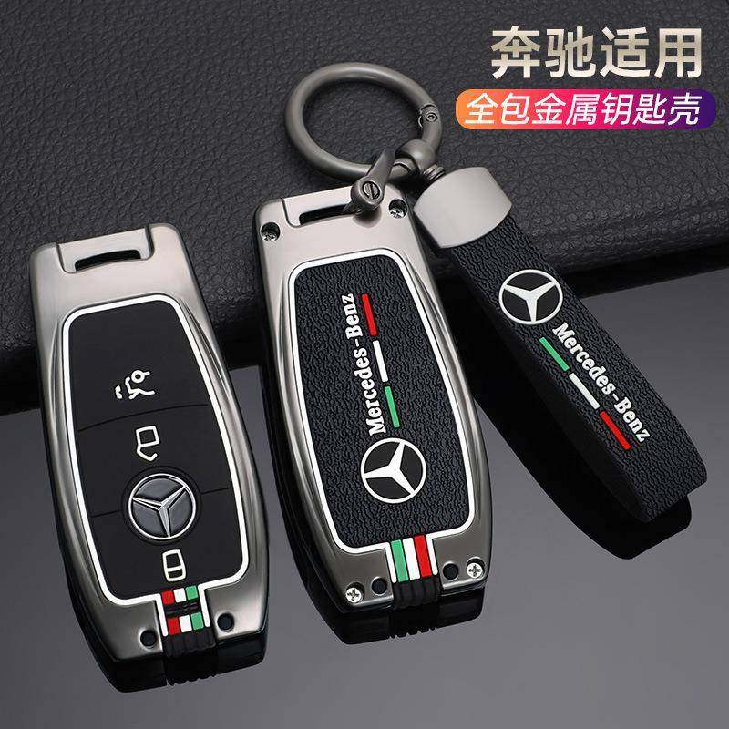 奔驰钥匙套新A级C级E级A200L包C260L车E300L壳GLC300/GLE/GLA女扣