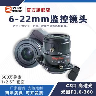 CS口自动光圈变焦智能交通镜头 2.5 22mm监控镜头500万像素1