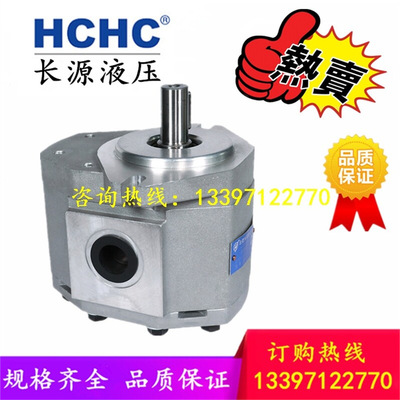 HCHC合肥长源型液压齿轮泵CBF-E540-ALPL/ALHL/ALP/ALH