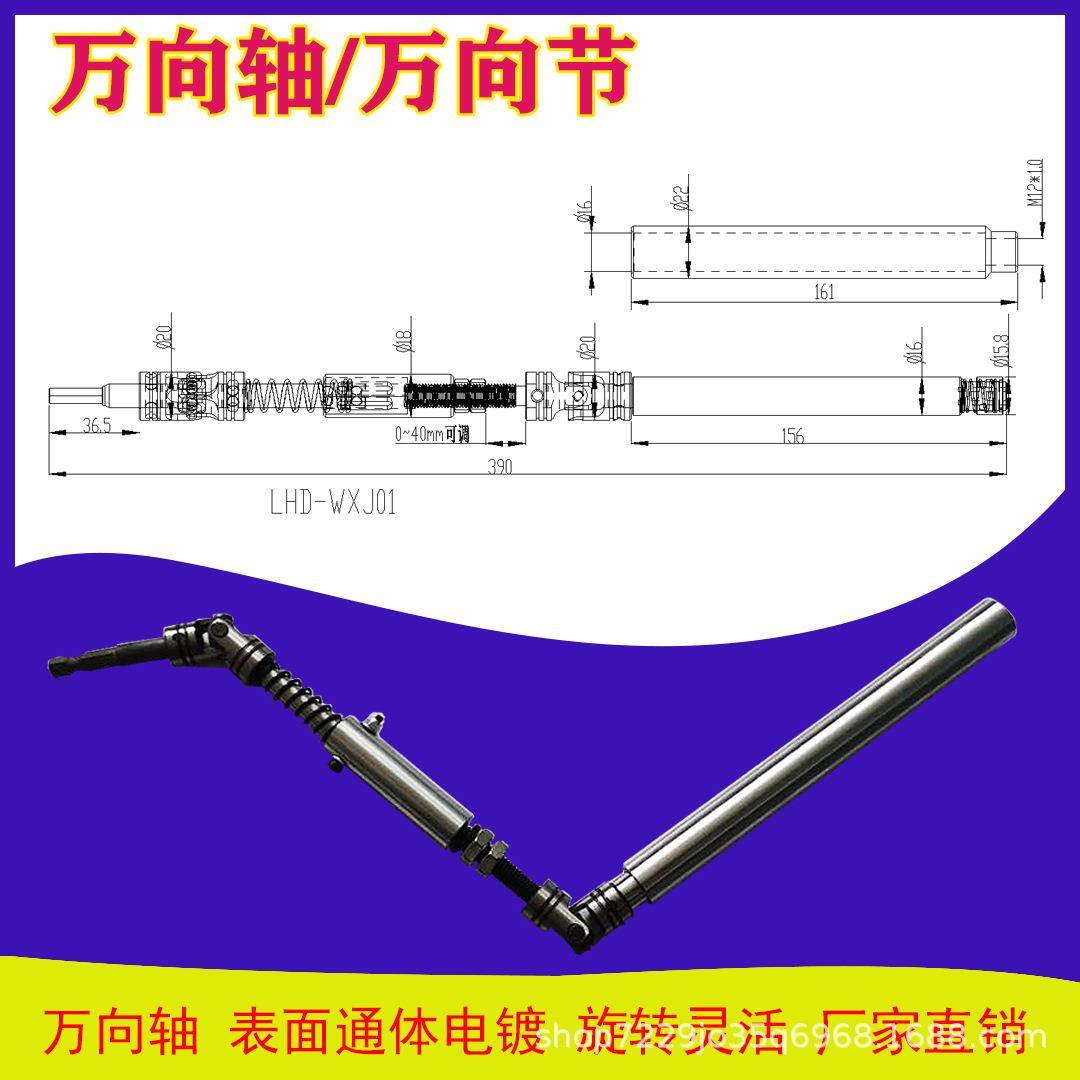 直销多轴锁螺丝机万向节夹头万向连杆螺丝机万向传动轴组配件