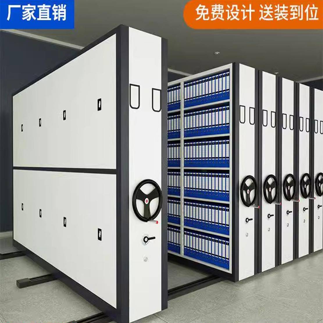 移动密集架资料档案室手摇密集柜病例架财务会计轨道式存储架