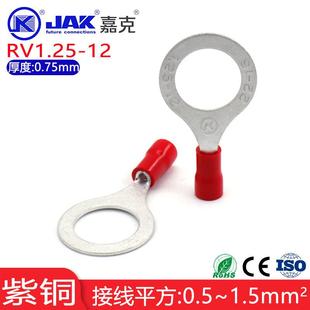 RV1.25 12冷压端子M12螺丝口铜鼻子接线端子紫铜国标接线冷压端头