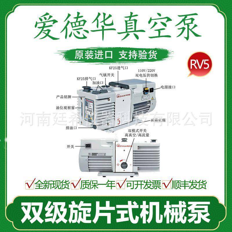 原装进口爱德华RV5真空泵油封旋片实RV8RV12验室机械泵