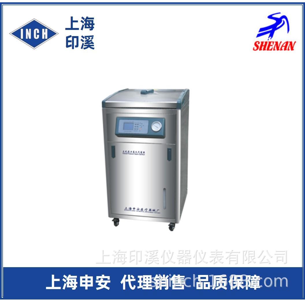 上海申安真空干燥灭菌器LDZM-40KCS-III高压蒸汽灭菌器