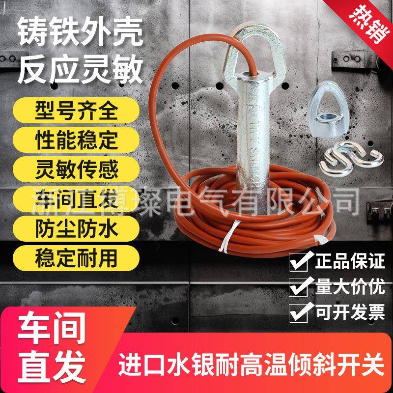 堵煤倾斜开关20-39防爆水银倾斜开关ST-20KBW-200煤流开关