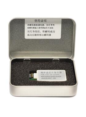 希墨MC-30维护箱废墨仓芯片解码PRO520540PRO540sPRO-560适用
