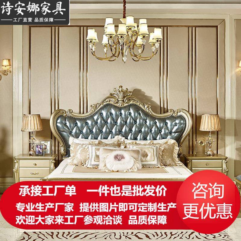 法式新古典皮艺床欧式实木雕花主卧1.8米双人床婚床