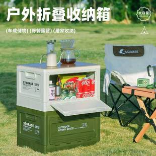 户外可折叠露营收纳箱木盖桌子置物多功能车载后备家用储物整理箱