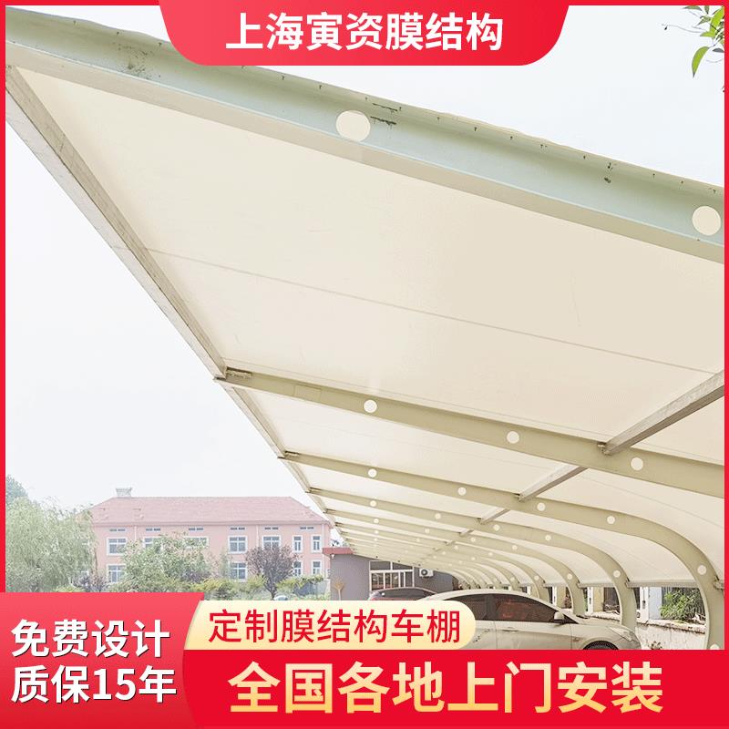 供应膜结构汽车棚户外停车场户外单车停车棚防雨停车棚