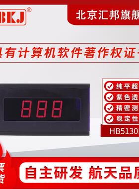 HB5130BHB5135BHB5140BHB5145B数字面板表表头直流电流电压表