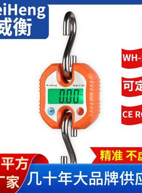 WeiHeng威衡WH-C100测力计健身电子秤测峰峰值150公斤电子秤
