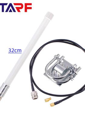 915MHZ白色玻璃钢Antenna32CM配1米线夹码
