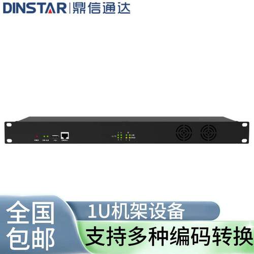 鼎信通达MTG1000T-1E1支持IMSSIP接入中继转码网关呼叫中心I