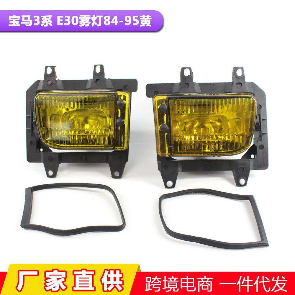适用于85-93年BMW宝马3系E30前雾灯黄色前杠防雾灯63171385945,鲜花速递/花卉仿真/绿植园艺,割草机/草坪机,淘宝优惠券,粉丝福利购,淘宝优惠卷