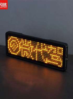 LED胸牌工号牌名片屏电子胸牌发光胸牌黄色显示