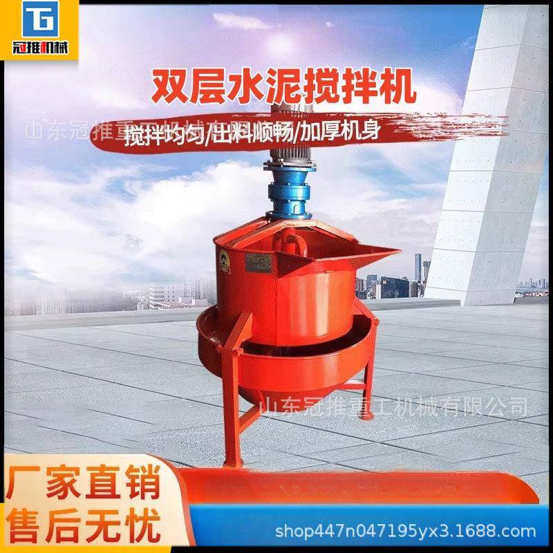 砂浆混泥土灰浆搅拌桶混凝土高速制浆机建筑用电动水泥搅拌桶