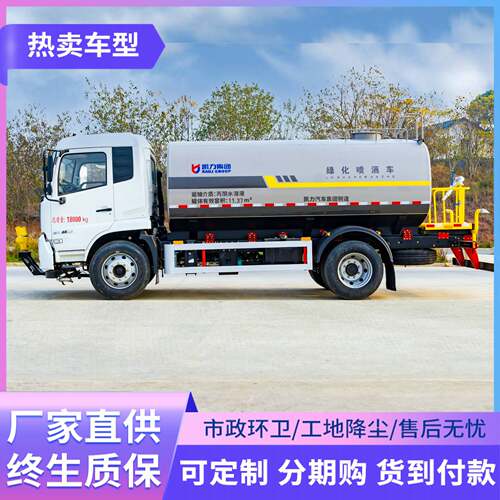 东风天锦12方加装前置电子炮16方洒水车工地降尘拆迁用洒水车
