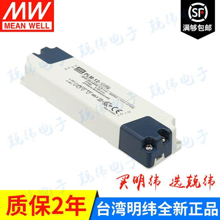 PLM-12-35012W防水塑壳PFC压线端子LED恒流电源