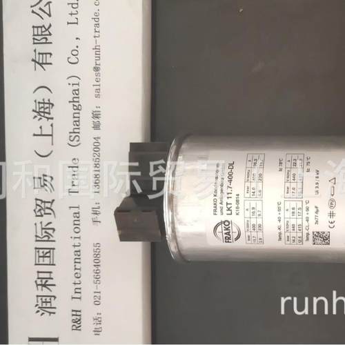 常年销售FRAKO电解电容器，FRAKO电热电容器