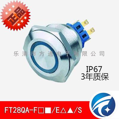 28mm不锈钢按钮开关天使眼LED红橙黄绿蓝白紫色G2/SLED灯效